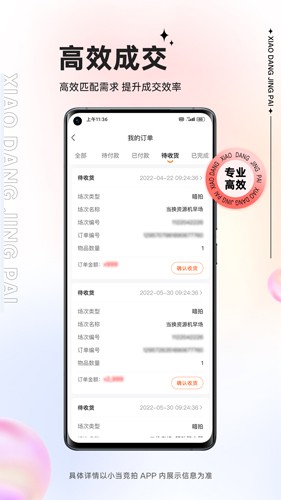 小当竞拍v1.0.02