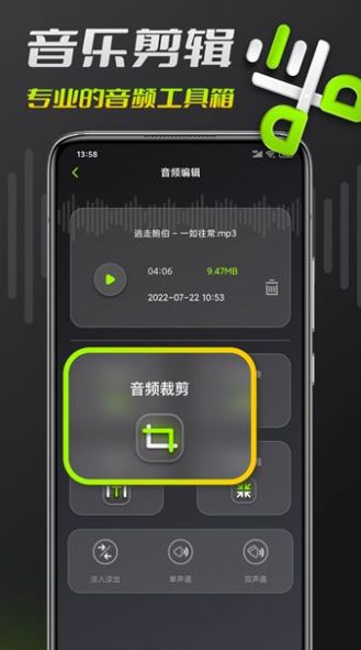 音频铃声剪辑软件最新版2