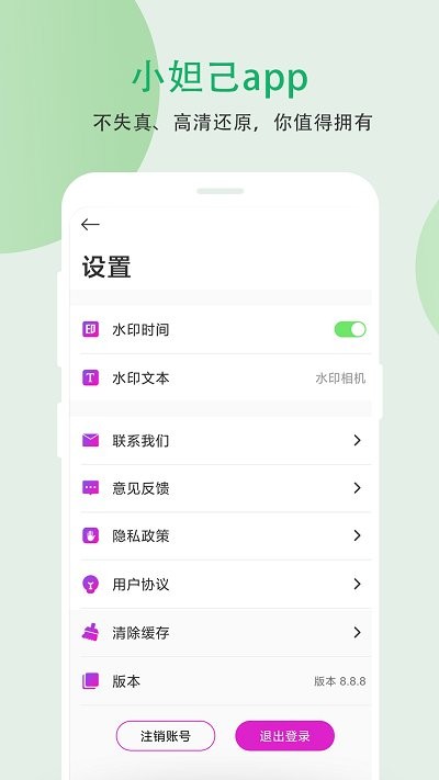 小妲己app安卓版3