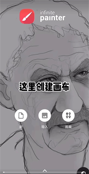 绘画软件2