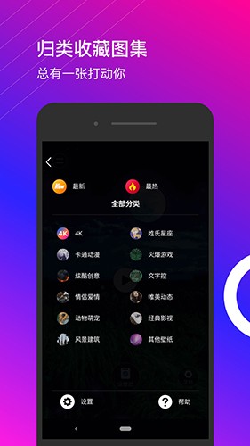 星泰动态壁纸app官方版2