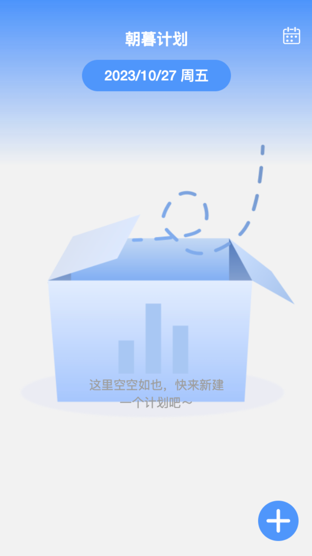 朝暮时长管家app1