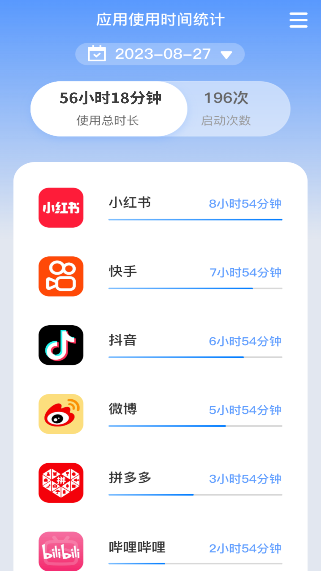 朝暮时长管家app3