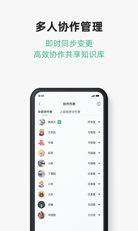 讯飞文档app1