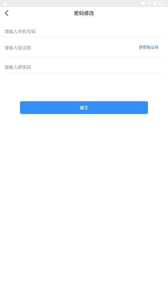 博客众聊软件