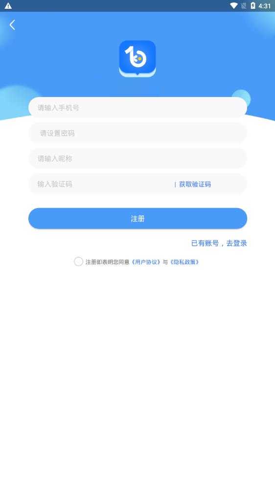 博客众聊软件2