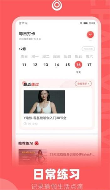 禅心瑜2023版2