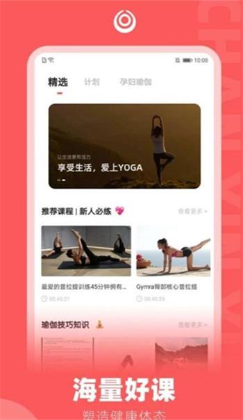 禅心瑜2023版3