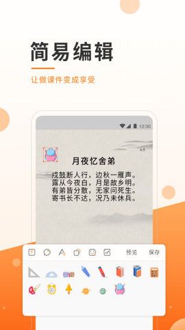 小助微课2