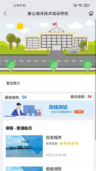 兴渔学堂app最新版2