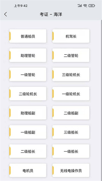 兴渔学堂app最新版3