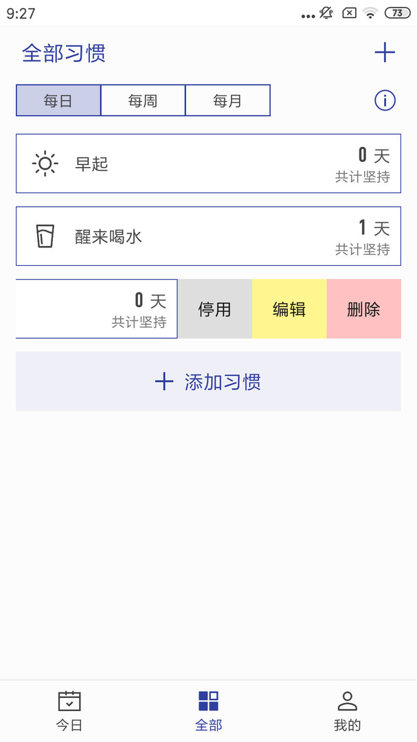 简约日常打卡2