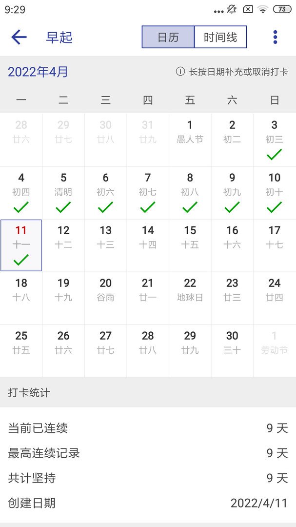 简约日常打卡3