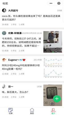 撼高组血压血糖app1