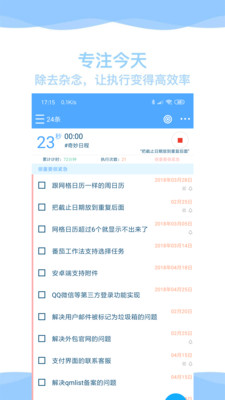 奇妙日程3