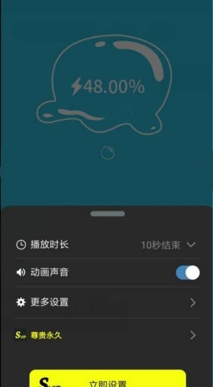 皮卡充电秀app3