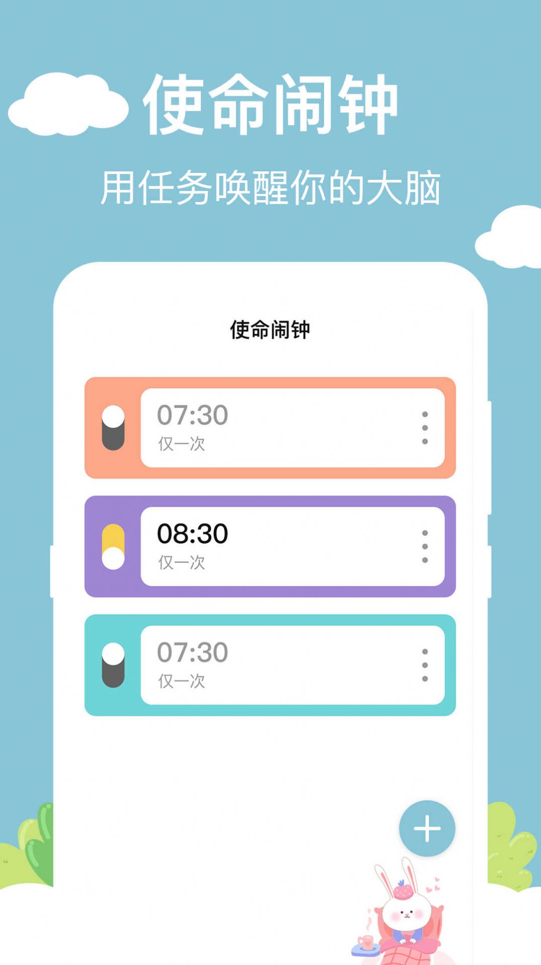 番茄计时器v1.2.22