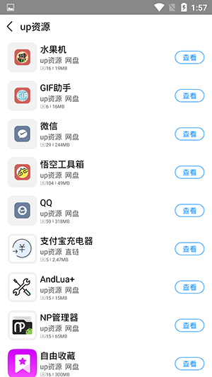 落叶社区app