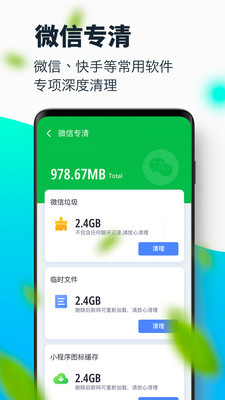 超强清理大师2
