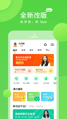 华教学习app