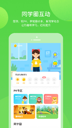 华教学习app2