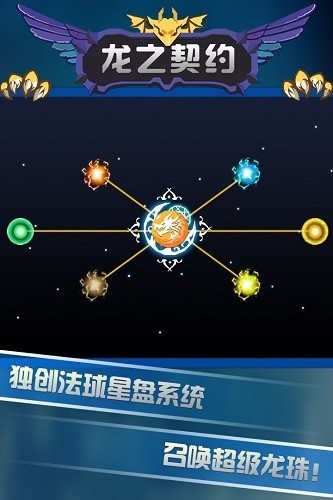 龙之契约单机版2