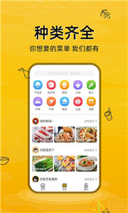 日食记app最新版2