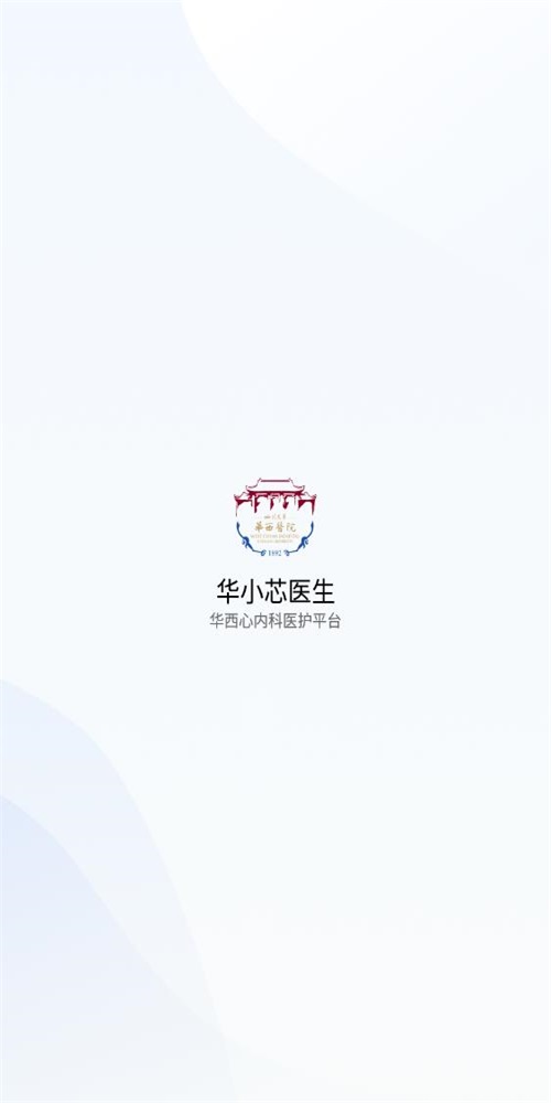 华小芯医生app2