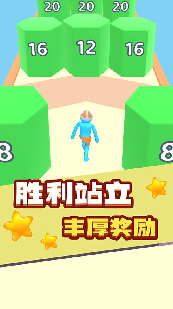 最强原始人2