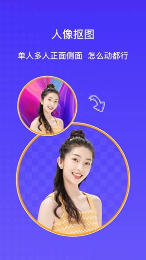 ai抠图大师软件