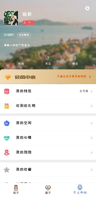 心邮漂流瓶3