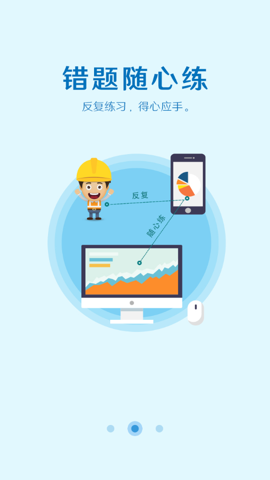 取证通app2