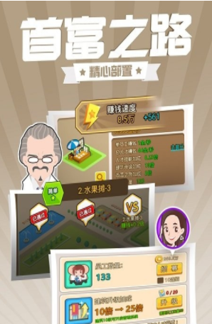 西虹市首富下载2