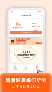 阿虎医考题库app最新版