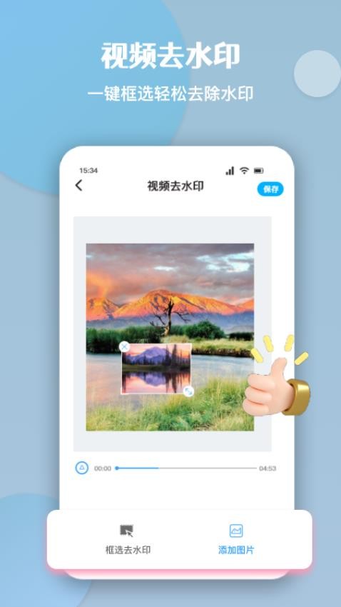 酷豆去水印app手机版3