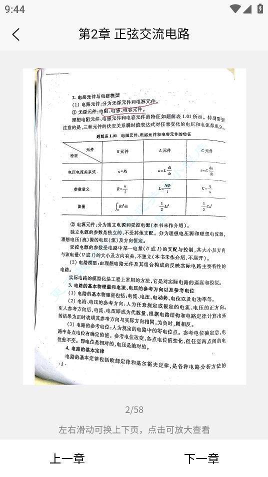 大学查题怪v1.0.01