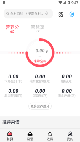 厨翼v1.0.72