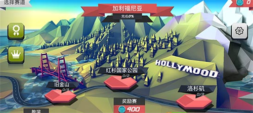驶向天际中文版
