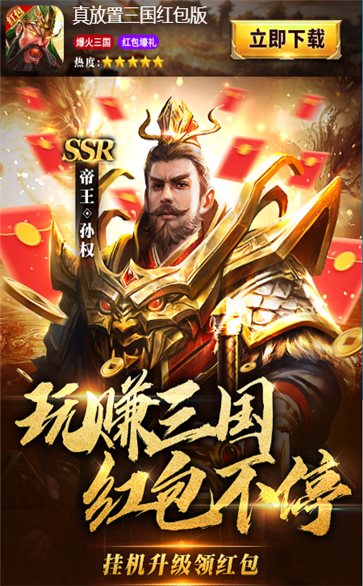 放置版三国1.002