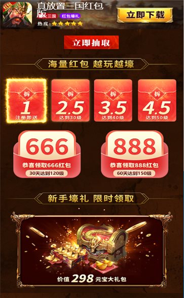 放置版三国1.0022