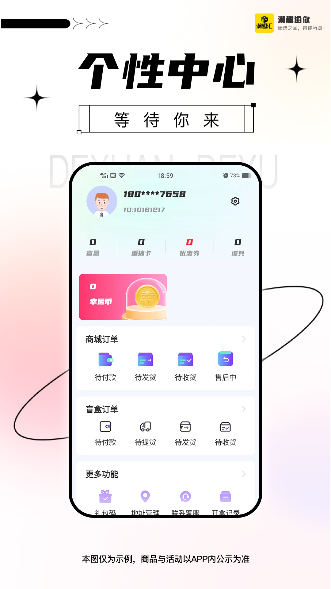 潮趣汇app3