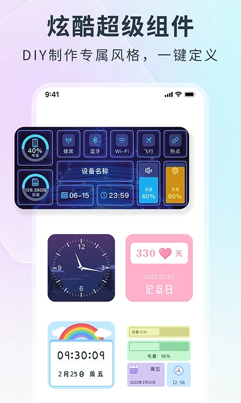 锁屏启动