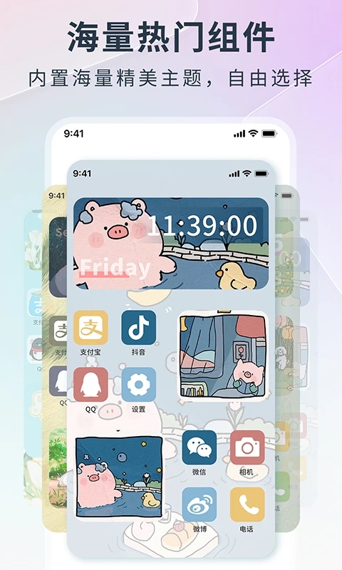 锁屏启动2