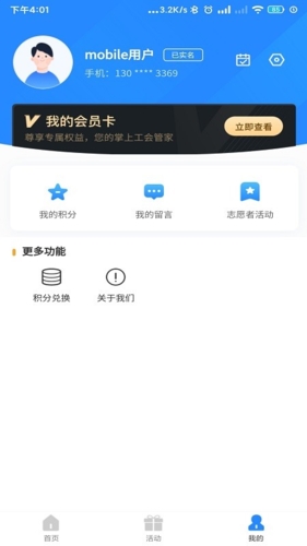 天山工惠3