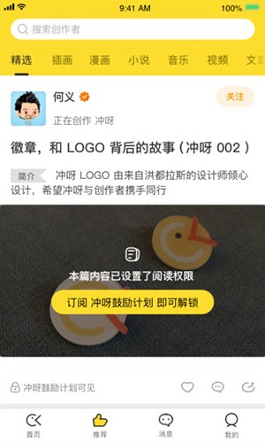 冲呀手机版2