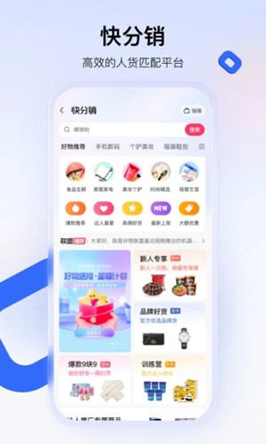 快手小店商家版工作台3