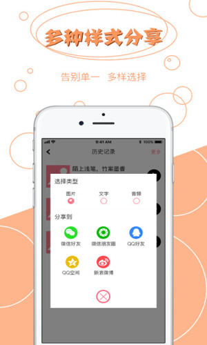 拍图读字手机软件2