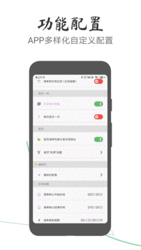 玩清单app3