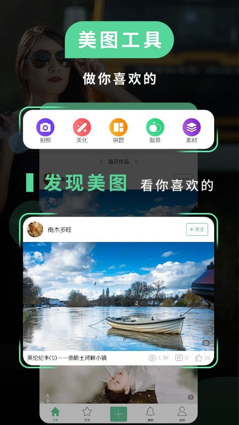poco美人相机2.0版本2