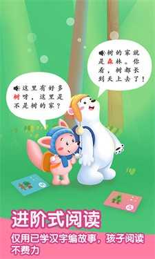 洪恩识字200字免费版本3